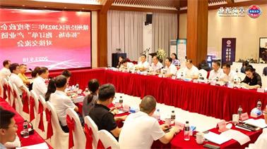 赣州经开区2023年三季度政企圆桌会在<a href='http://pzqh.mianfeifuyin.com'>欧博压球下载</a>顺利召开